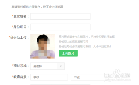 知道日报个人作者申请入驻方法