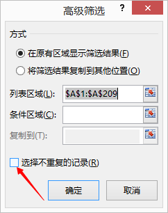 excel隐藏列中重复的单元格