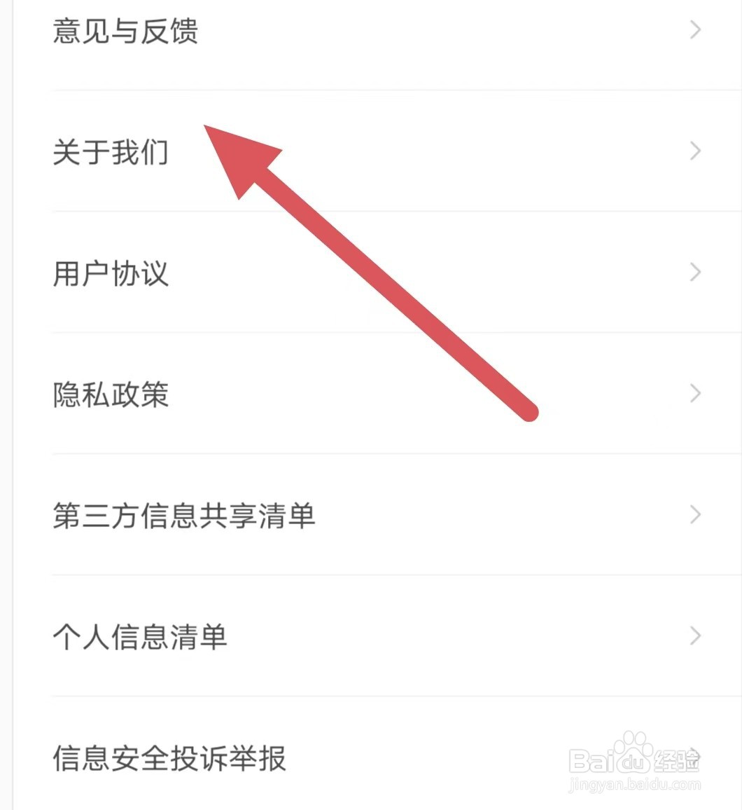 积目如何查看关于我们