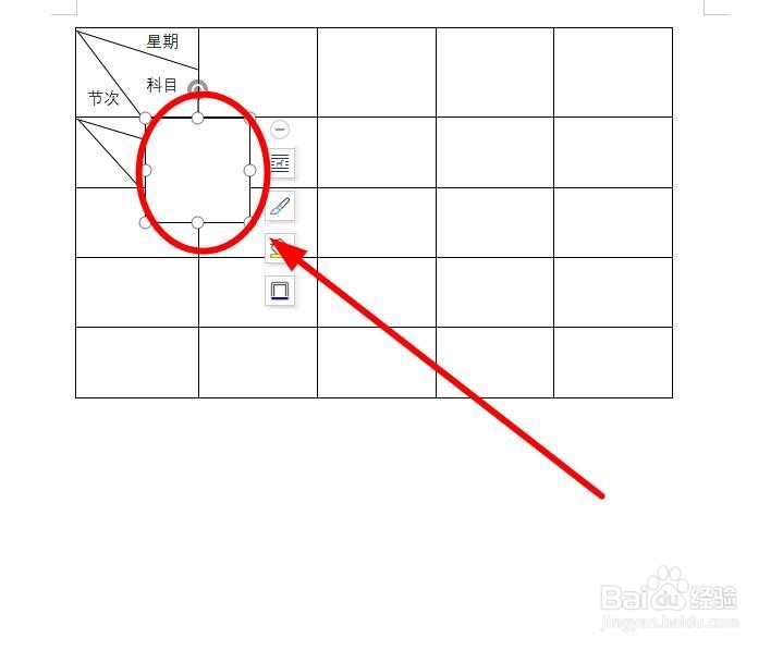 WPS中如何绘制双斜线表头？