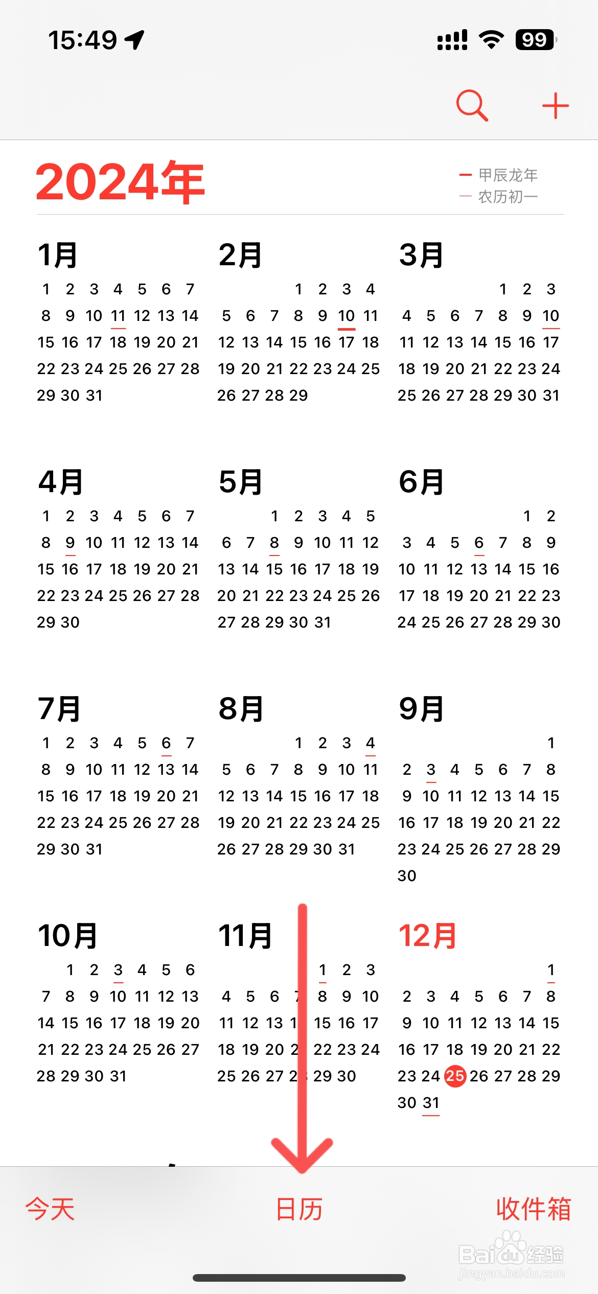 iphone日历怎么调成中国的