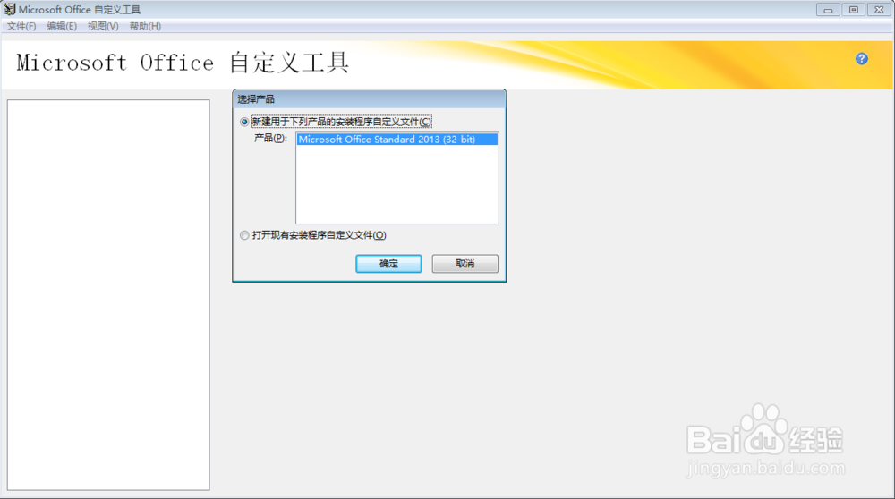 组策略分发Office2013：[1]流程