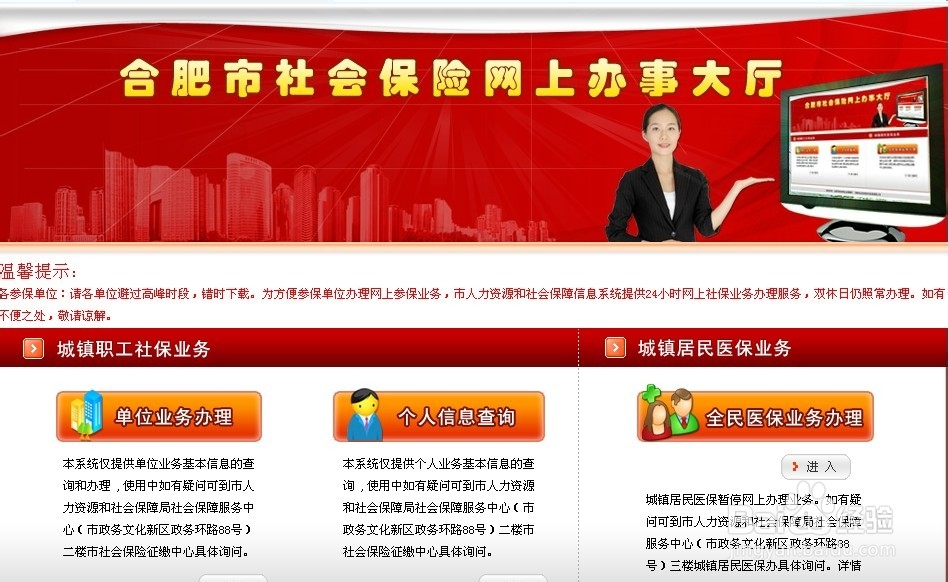 单位给员工办理社保增加、减少、补交、补办卡