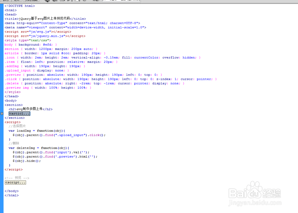 jQuery基于svg图片上传预览代码