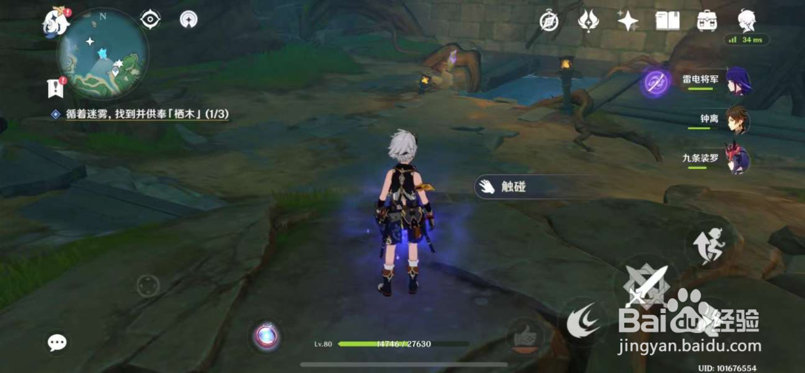 原神手游栖木任务流程攻略