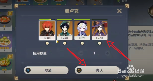 原神隐藏成就向无敌大胃王致敬怎么获得