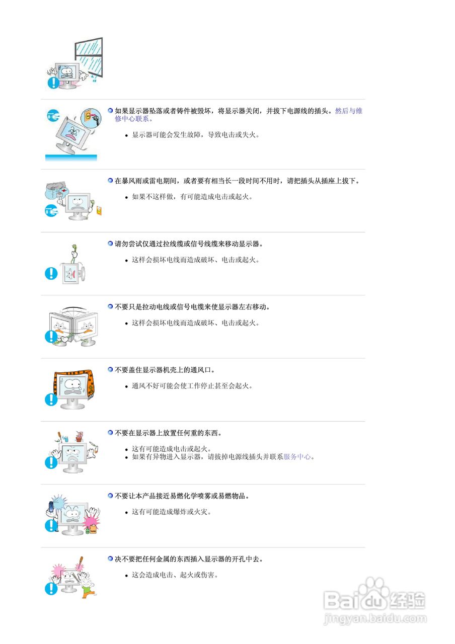 三星941BW液晶显示器使用说明书:[1]