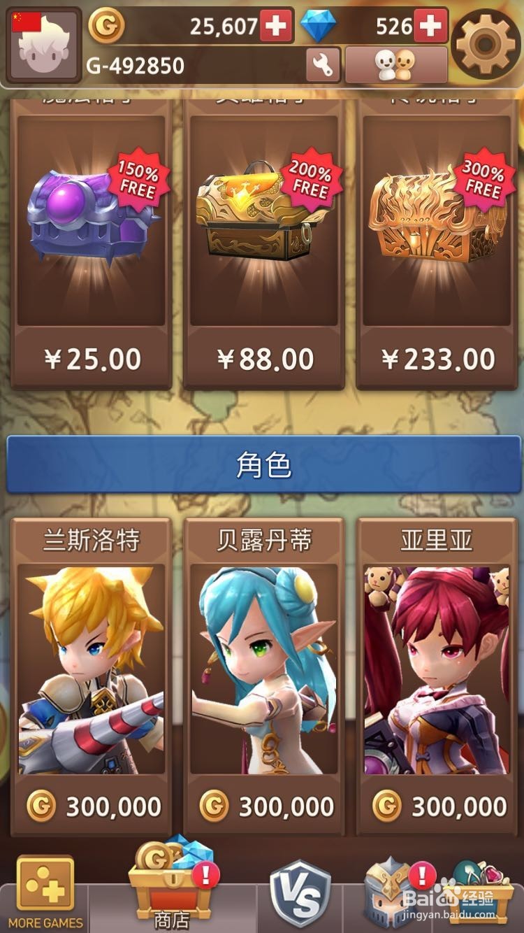 跳跃竞技场新手攻略