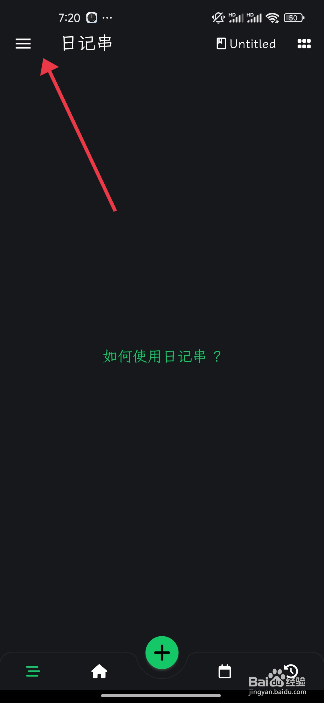 人生笔记Real怎么开启【写日记提醒】