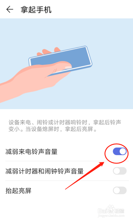 华为nova4手机如何设置拿起手机闹钟声音减弱