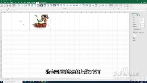 如何让图片与单元格自动匹配