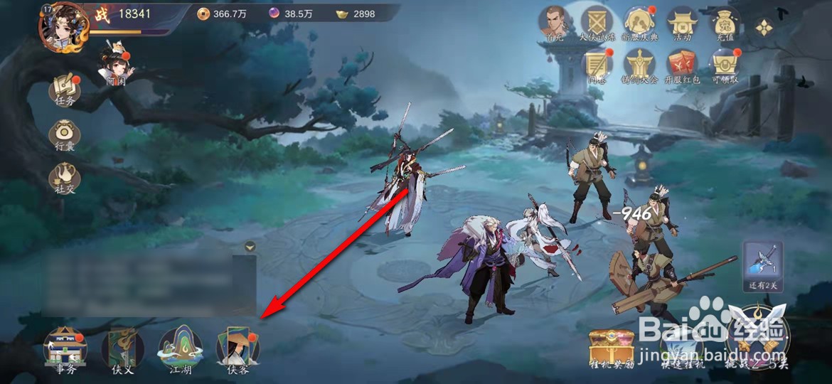 武林闲侠侠客武器怎么强化