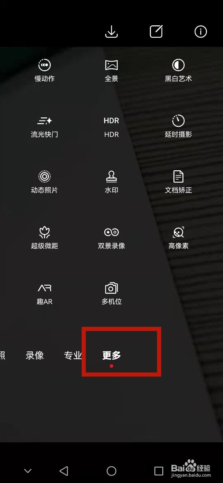 华为手机怎么设置全景拍照