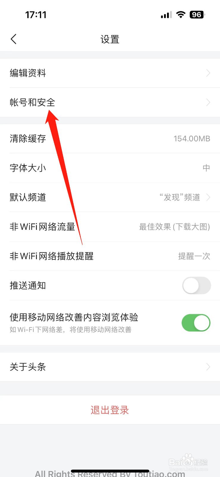 如何隐藏今日头条极速版直播状态