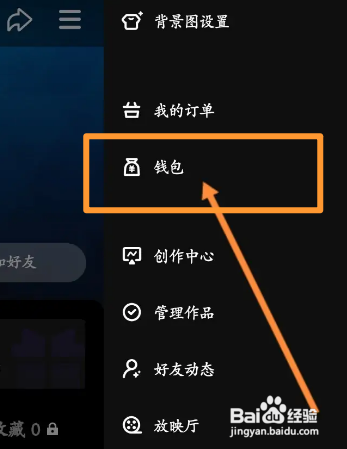 微视APP申请提现怎样操作