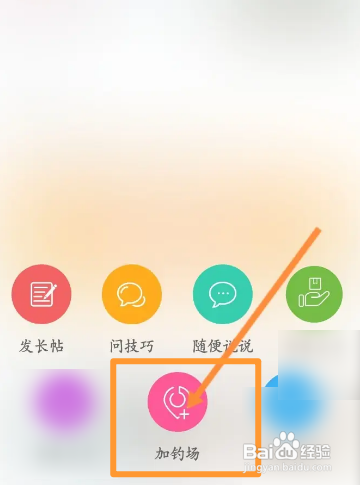 钓鱼人APP添加钓场怎样操作？