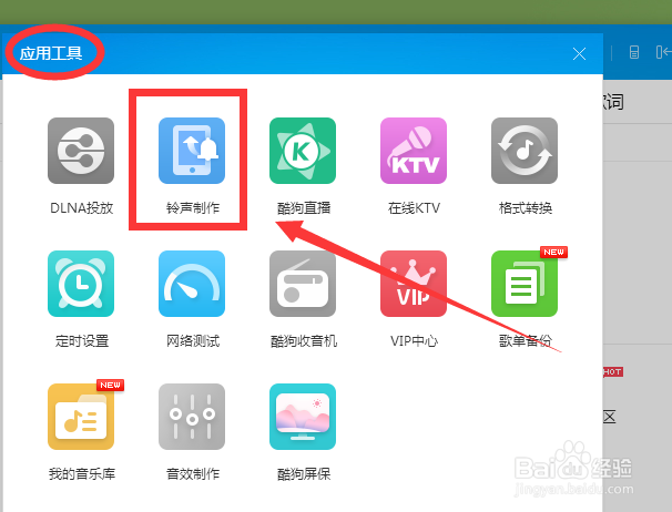 音乐怎么裁剪呢