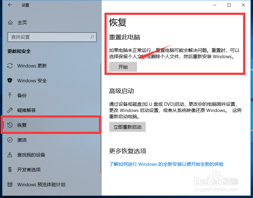 win10重置卡死在99%解决方案(全网唯一正解)