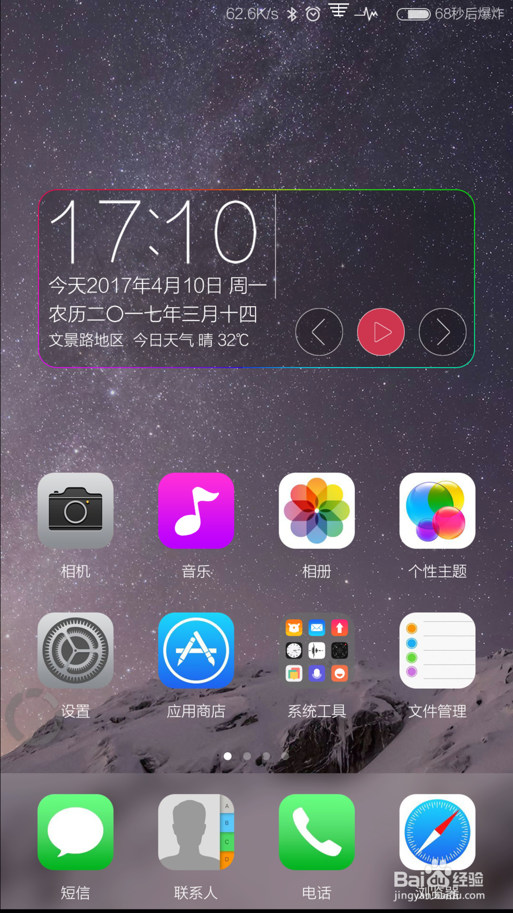 手机qq浏览器跨屏穿越怎么用