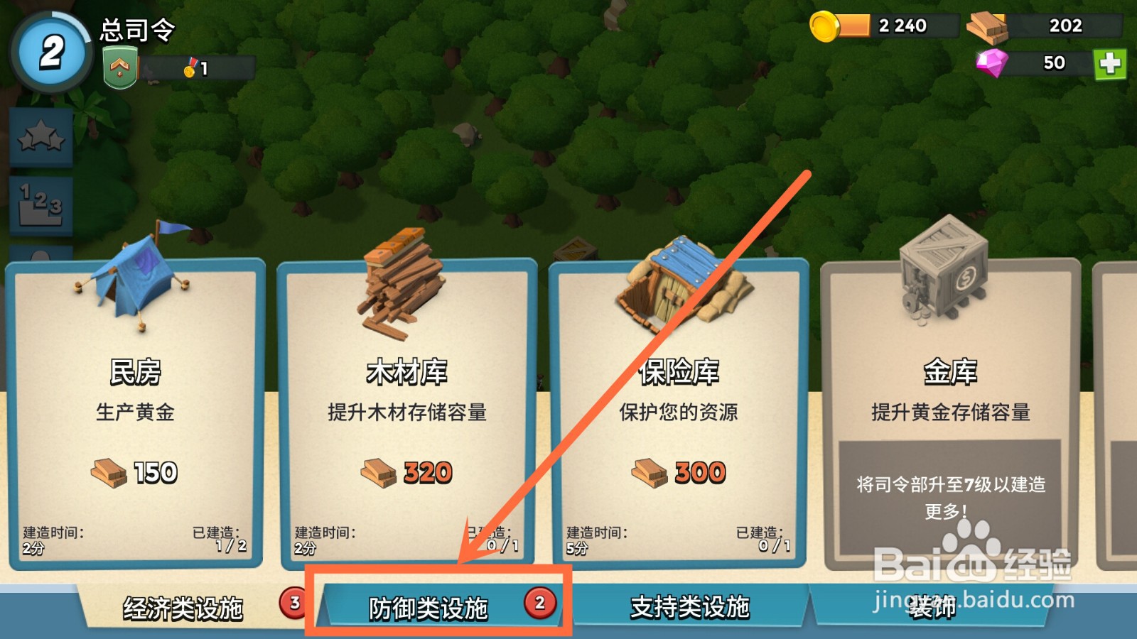 海岛奇兵怎么建造狙击塔