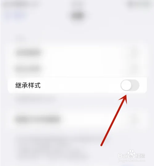 Mindnode的继承样式怎么关闭