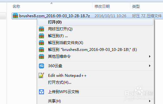 ps怎么下载笔刷导入笔刷