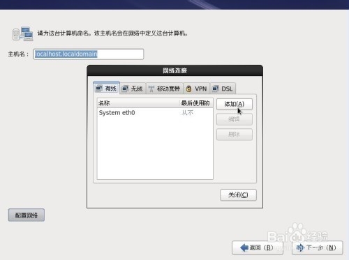 Redhat enterprise Linux 6.0安装图解
