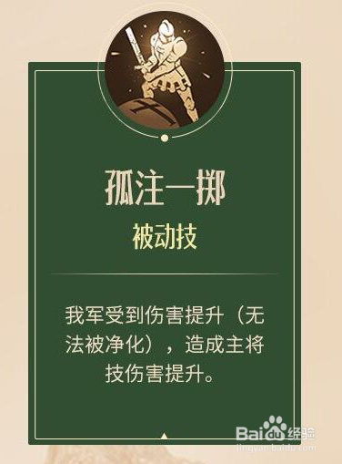 《重返帝国》东方骑士技能搭配推荐