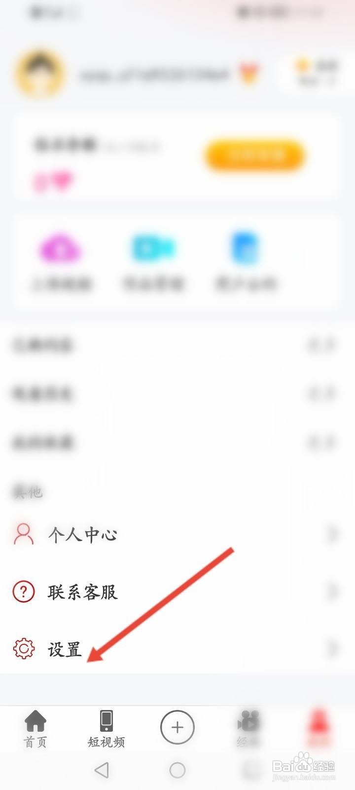 西影视频软件中怎么关闭新消息通知功能