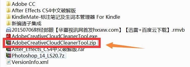 Photoshop CS5“卸载遇到问题”的解决方法