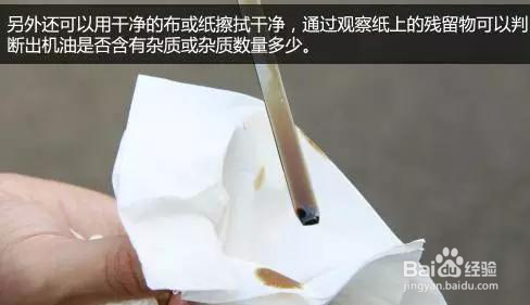 滴滴保镖如何辨别机油辨别机油好坏及更换