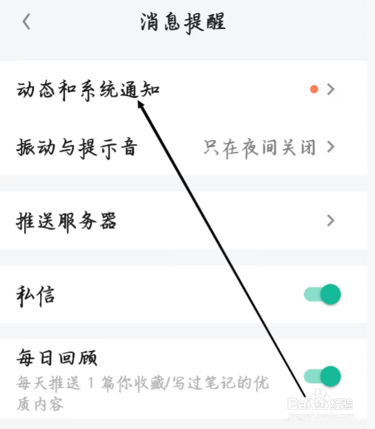 知识星球怎样进行动态和系统通知