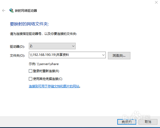 如何将别人共享的文件夹映射到自己电脑的