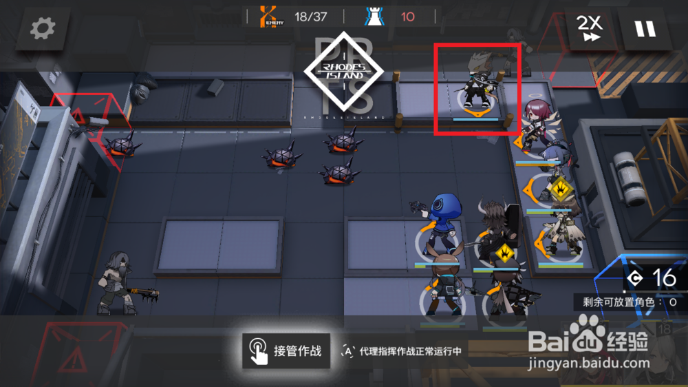 明日方舟0-11攻略