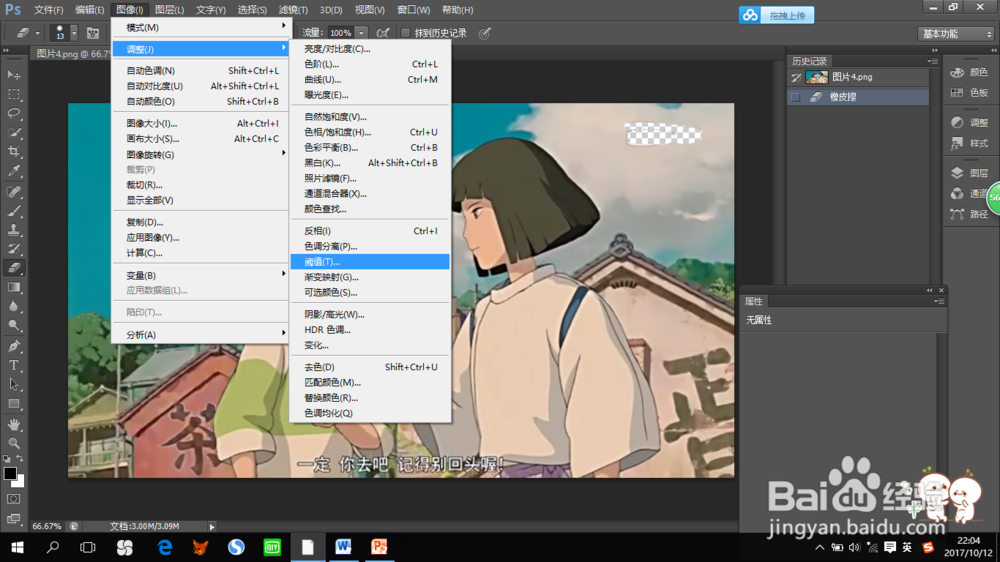 怎么用PS将图片中的人和物的轮廓提取出来？