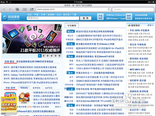 ipad如何浏览网页