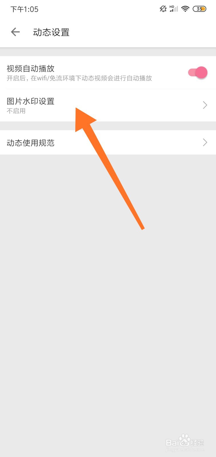 哔哩哔哩怎么给图片添加水印