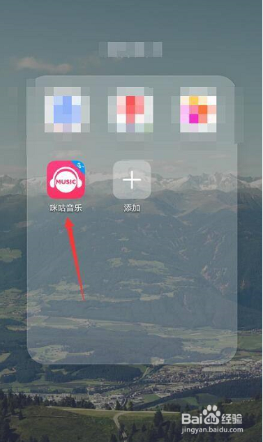 咪咕音乐如何分享歌单
