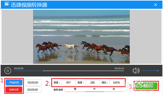 两招告诉你如何将视频转换成gif