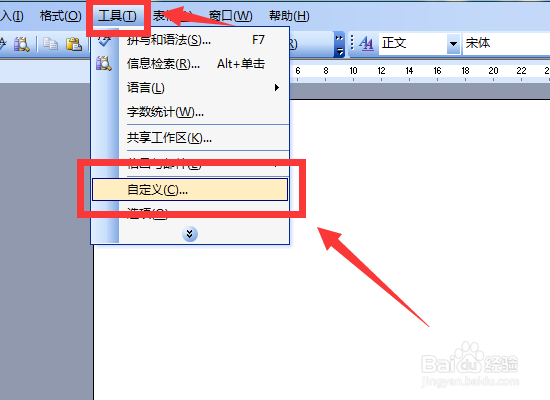 Word2003中怎样安装和使用公式编辑器