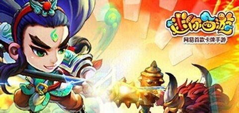 迷你西游九幽灵虎怎么获得