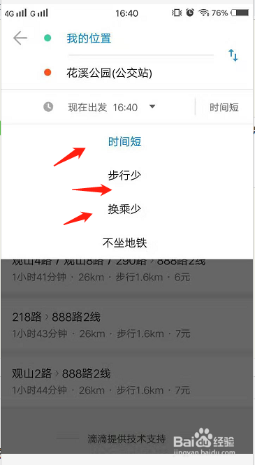 车来了怎么使用,快速查询公交
