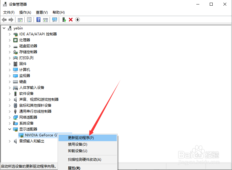 win10系统显卡驱动安装失败怎么解决
