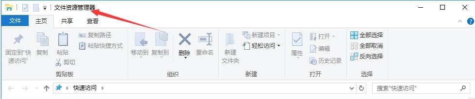 windows系统电脑上的 win 键会快捷用法