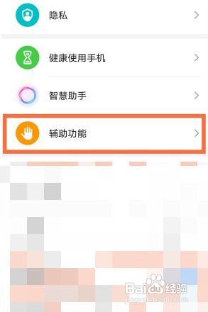 荣耀50pro如何设置防误触模式