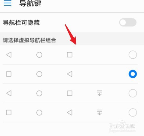 索尼xz1导航键怎么修改