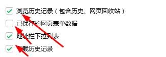 如何给360浏览器清除上网记录