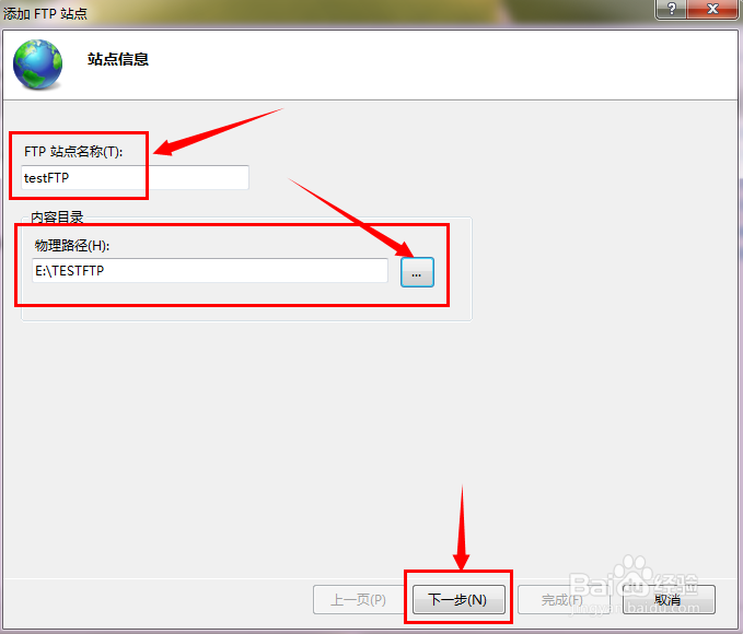 windows7如何搭建FTP