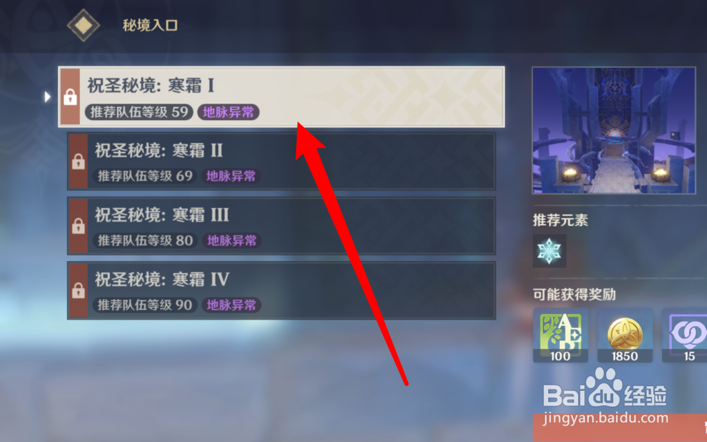 原神火套怎么获得