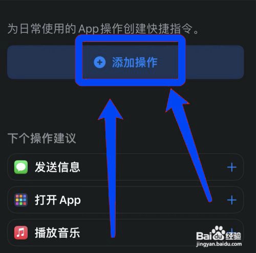 iphone电池快捷指令